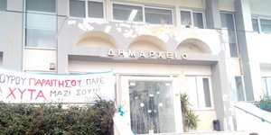 Μαθητές πέταξαν αβγά στο δημαρχείο Ν. Μάκρης (Φωτογραφία: marathonianea)