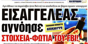 Ο πρωτοσέλιδος τίτλος της εφημερίδας «Δημοκρατία»