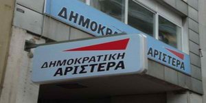 ΔΗΜΑΡ