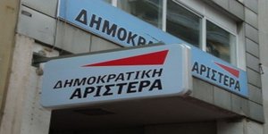 ΔΗΜΑΡ: Η Σκοπούλη δέχεται συκοφαντικές επιθέσεις από ομάδες συμφερόντων