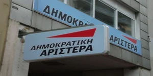 Κρίσιμη συνεδρίαση της ΔΗΜΑΡ στις 17:30 για τα εργασιακά 