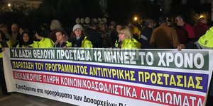 Συλλαλητήριο δημοσίων υπαλλήλων
