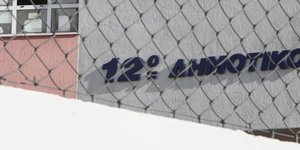 Φωτογραφία: Eurokinissi