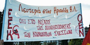 Φωτογραφία: EUROKINISSI