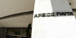 Φωτογραφία: Εurokinissi