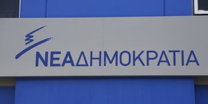 Φωτογραφία: EUROKINISSI