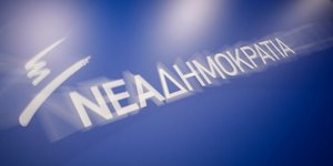 Φωτογραφία: EUROKINISSI