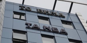 Τίτλοι τέλους «Τα Νέα» και το «Βήμα»/ Φωτογραφία: Στέλιος Μισινάς/ Eurokinissi