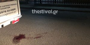 Η κηλίδα αίματος που βρέθηκε στο σημείο του φονικού / Φωτογραφία: thestival   