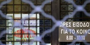 κλειστές εφορίες