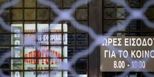 Λουκέτο σήμερα και την Τρίτη στις Εφορίες