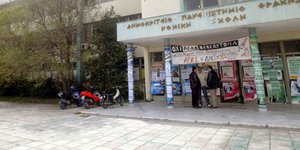 ΦΩΤΟΓΡΑΦΙΑ ΑΡΧΕΙΟΥ: EUROKINISSI