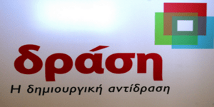 Δράση: «Εξωπραγματική η συμφωνία των τριών - Δε θα τη δεχθεί η με τίποτα η τρόικ