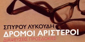 Το βιβλίο κυκλοφορεί από τις εκδόσεις Ινδικτος 