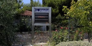 Ελεύθερη με περιοριστικούς όρους η γιατρός του Δρομοκαΐτειου -Δεν μερίμνησε για