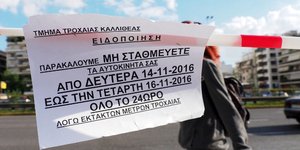 Φωτογραφία: Eurokinissi/Γιώργος Κονταρίνης