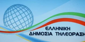 Μήνυση στον Αρειο Πάγο για «μαύρη εργασία» στη Δημόσια Τηλεόραση 