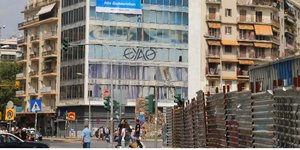 Φωτογραφία: Motion Team/Φανή Τρυψάνη