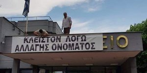 Φωτογραφία:thestival.gr