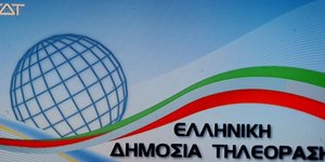 ΕΣΡ: Νόμιμη η λειτουργία της «Δημόσιας Τηλεόρασης»