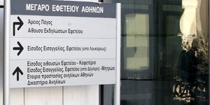 Φωτογραφία (Αρχείου)