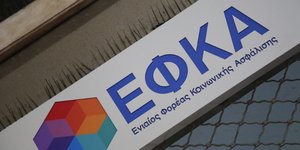 Φωτογραφία: Eurokinissi/ΣΤΕΛΙΟΣ ΜΙΣΙΝΑΣ