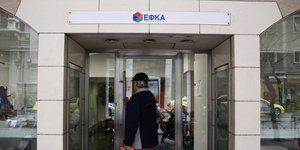 Tα γραφεία του ΕΦΚΑ/Φωτογραφία: Eurokinissi