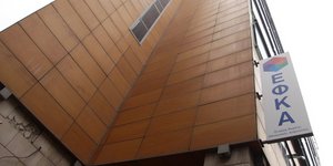 Εξωτερική όψη των γραφείων του ΕΦΚΑ στην Αθήνα-Φωτογραφία: Eurokinissi/Γιάννης Παναγόπουλος