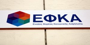 Φωτογραφία: Eurokinissi
