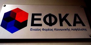 Φωτογραφία: eurokinissi