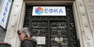 Παράταση της ασφαλιστικής ικανότητας έως τις 30 Ιουνίου 2019 στους ασφαλισμένους (Φωτο: INTIMENEWS)