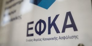 Φωτογραφία: IntimeNews.gr