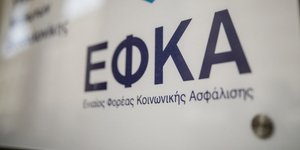 Φωτογραφία: Ιntimenews.gr