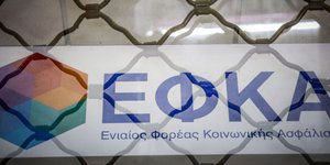 Φωτογραφία: EUROKINISSI