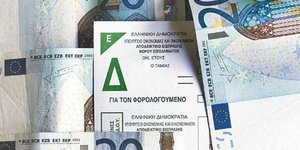 Έως και ένα μισθό θα πληρώσουν στην εφορία οι χαμηλόμισθοι