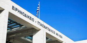 Φωτογραφία: Eurokinissi