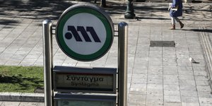 Φωτογραφία: Intime News