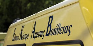 Φωτογραφία αρχείου: Intimenews.gr 