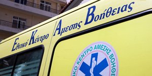 Ο κρατούμενος μεταφέρθηκε στο νοσοκομείο (Φωτογραφία αρχείου: EUROKINISSI/ ΠΑΝΑΓΟΠΟΥΛΟΣ ΓΙΑΝΝΗΣ)