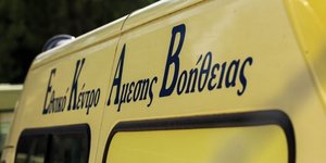14χρονος τραυματίστηκε σε εγκαταλελειμμένο εργοστάσιο στη Νικόπολη/ Φωτογραφία: IntimesNews
