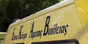 Φωτογραφία: IntimeNews