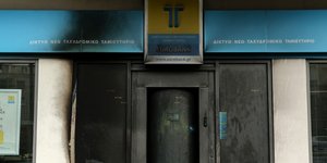 ΦΩΤΟΓΡΑΦΙΑ: INTIME NEWS /ΛΙΑΚΟΣ ΓΙΑΝΝΗΣ