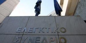Φωτογραφία: Intime News