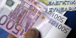 Ελεγκτικό Συνέδριο