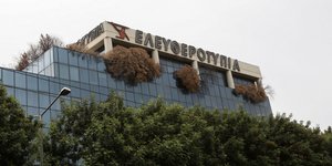 Φωτογραφία: Intime News