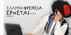 ΕΣΡ