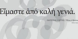 Ημέρα Ποίησης
