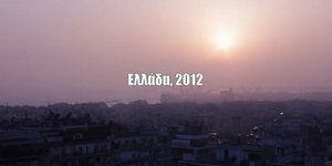 Η Νεολαία μιλάει για την Ελλάδα της κρίσης [βίντεο]