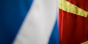 Οι σημαίες της Ελλάδας και της ΠΓΔΜ/Φωτογραφία: Intimenews
