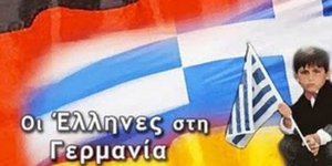 Γερμανία